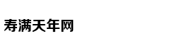 《体育》网易公布二季度未审计财务业绩